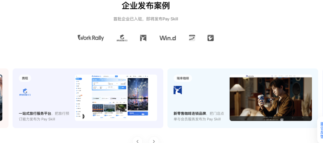 Skill 开始走向商业化了