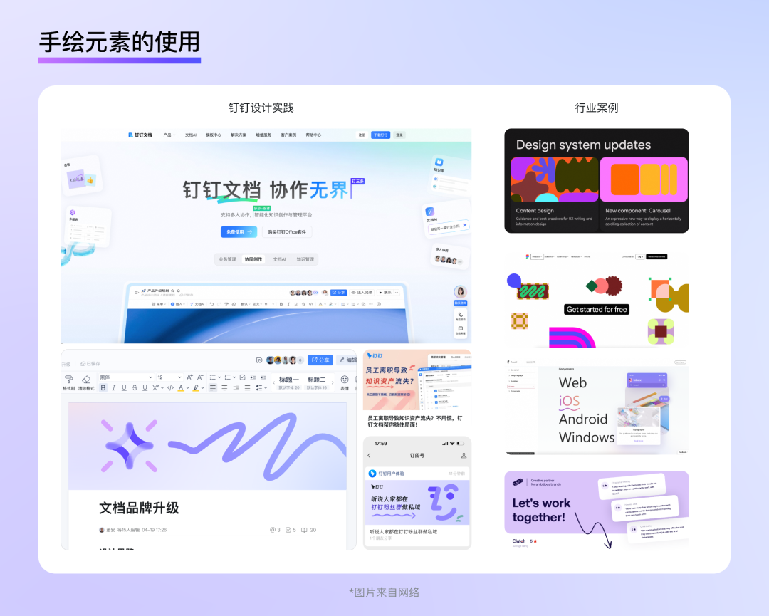 2025 B端设计趋势｜风格&amp;质感