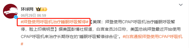 为什么戴呼吸机还是打鼾奥运冠军自曝「终身戴呼吸机」！这种病猝死率很高，孩子得了更危险_https://www.jmylbn.com_新闻资讯_第6张