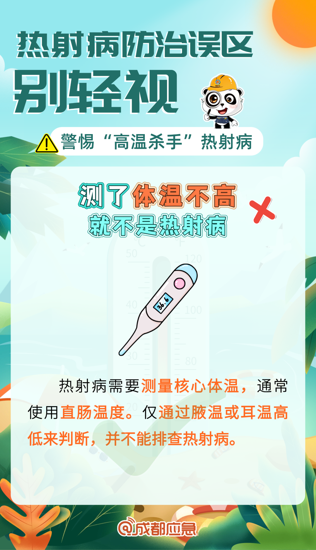 高温红色预警信号四连发！注意防范→插图9
