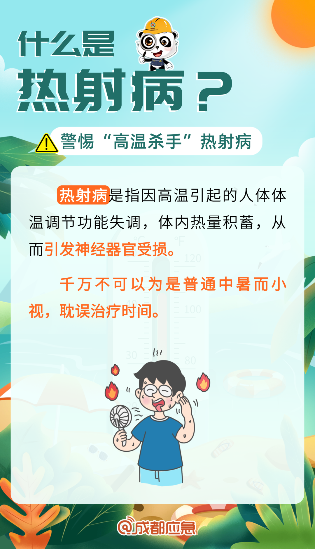 高温红色预警信号四连发！注意防范→插图3