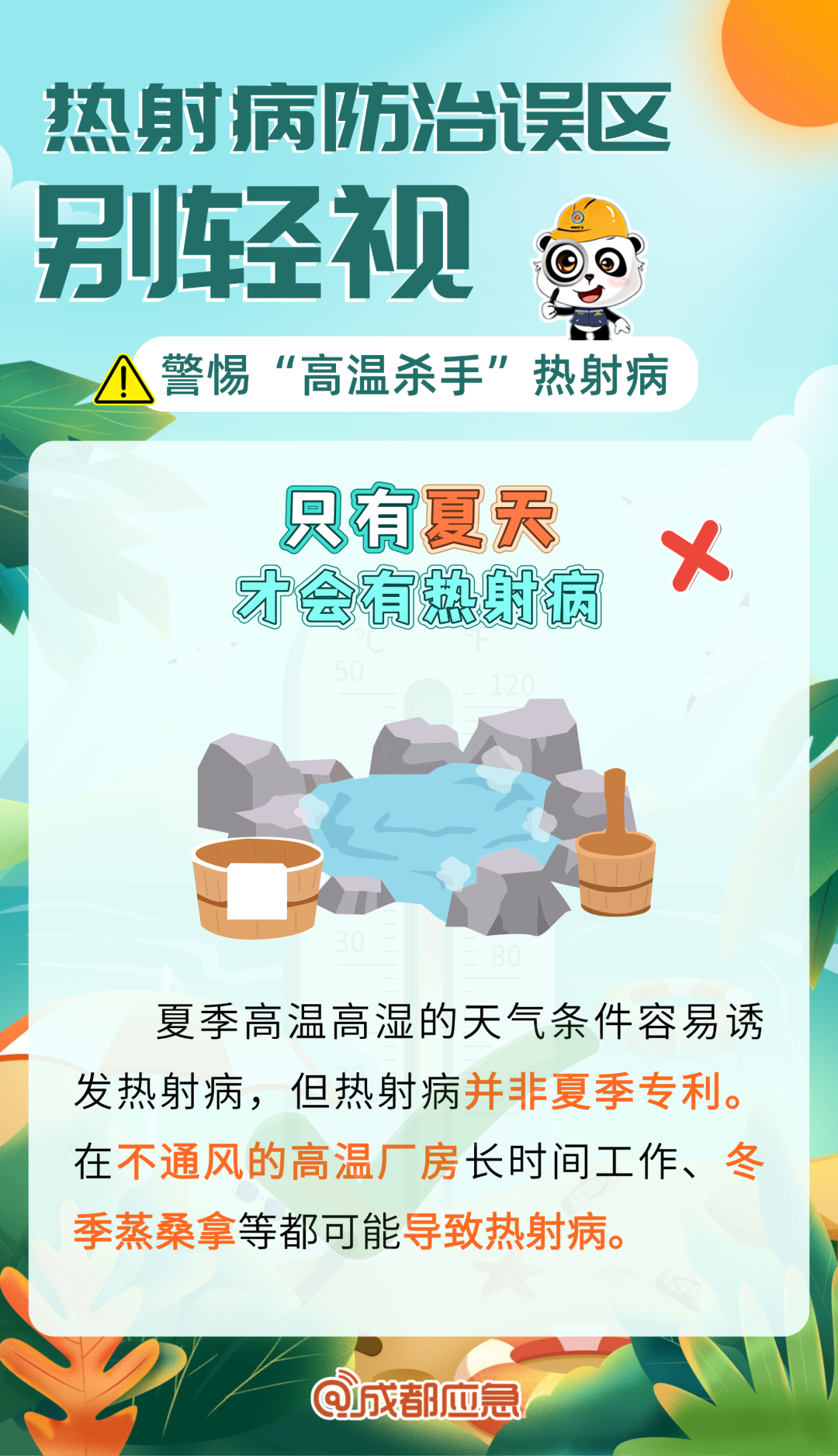 高温红色预警信号四连发！注意防范→插图10