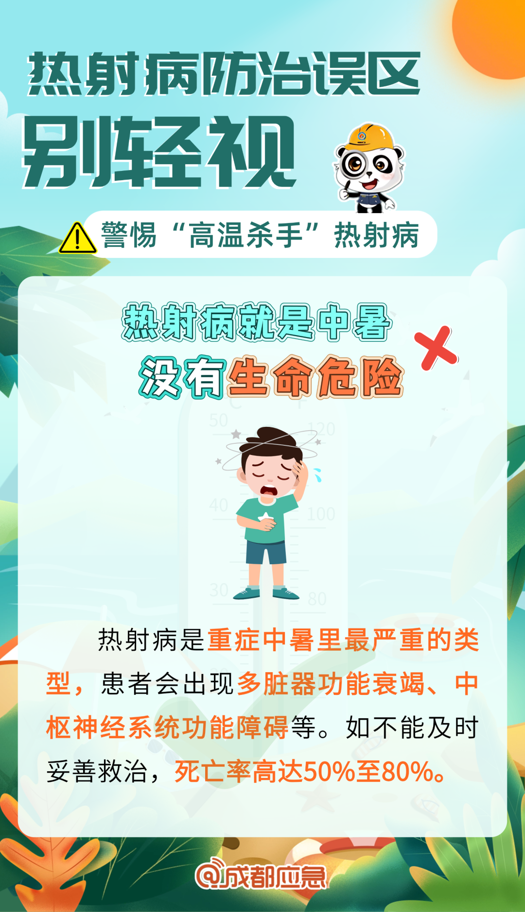 高温红色预警信号四连发！注意防范→插图5