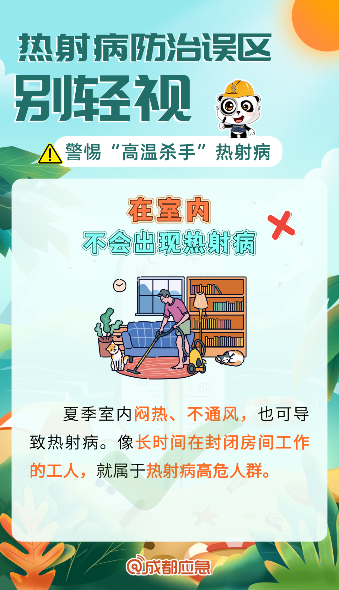 高温红色预警信号四连发！注意防范→插图7