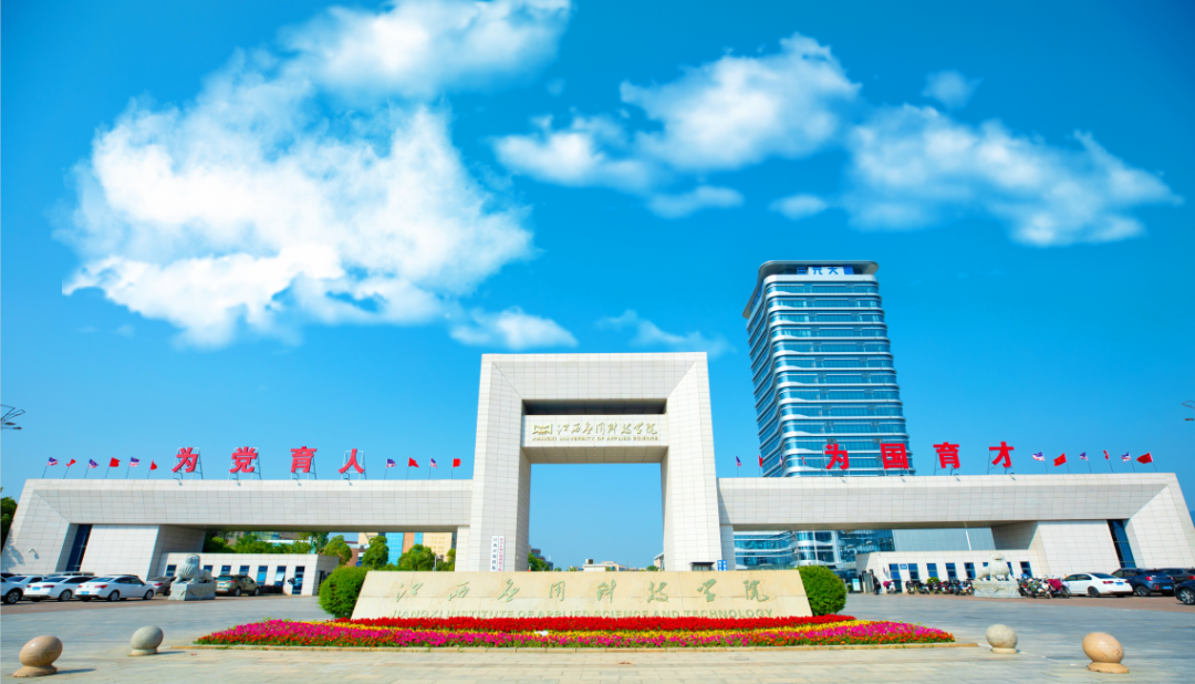 2023�꽭��Ӧ�ÿƼ�ѧԺ��¼