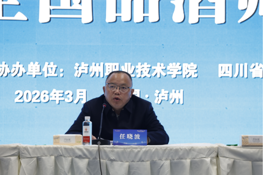 泸州市老酒协会