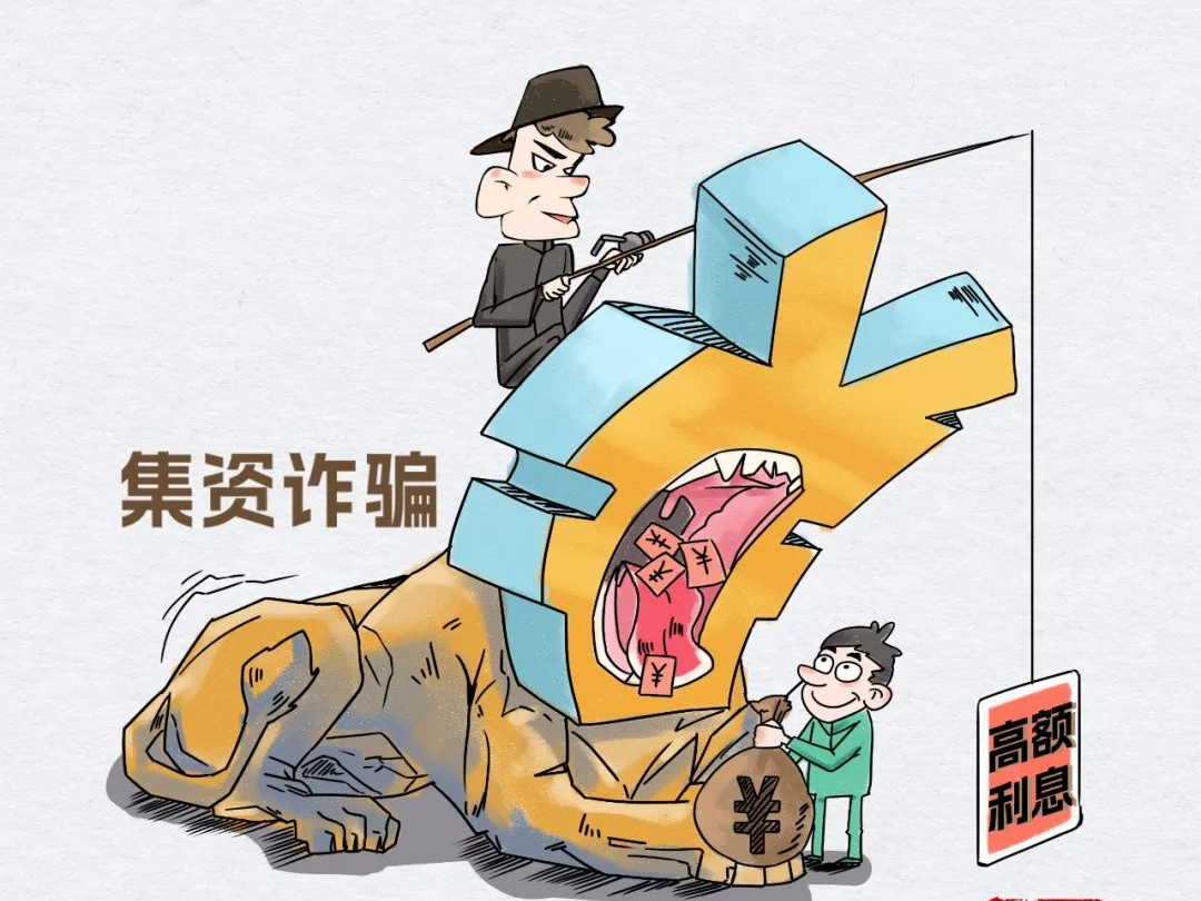 集资.jpg