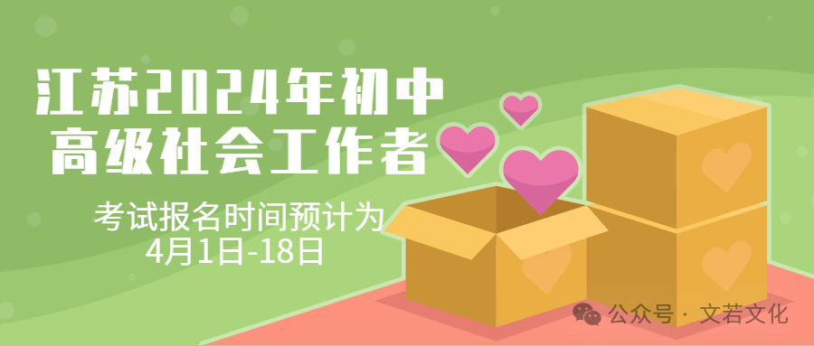 2024年江蘇導(dǎo)游證報(bào)名時(shí)間_江蘇省導(dǎo)游證考試公告_江蘇導(dǎo)游證考試時(shí)間2020年