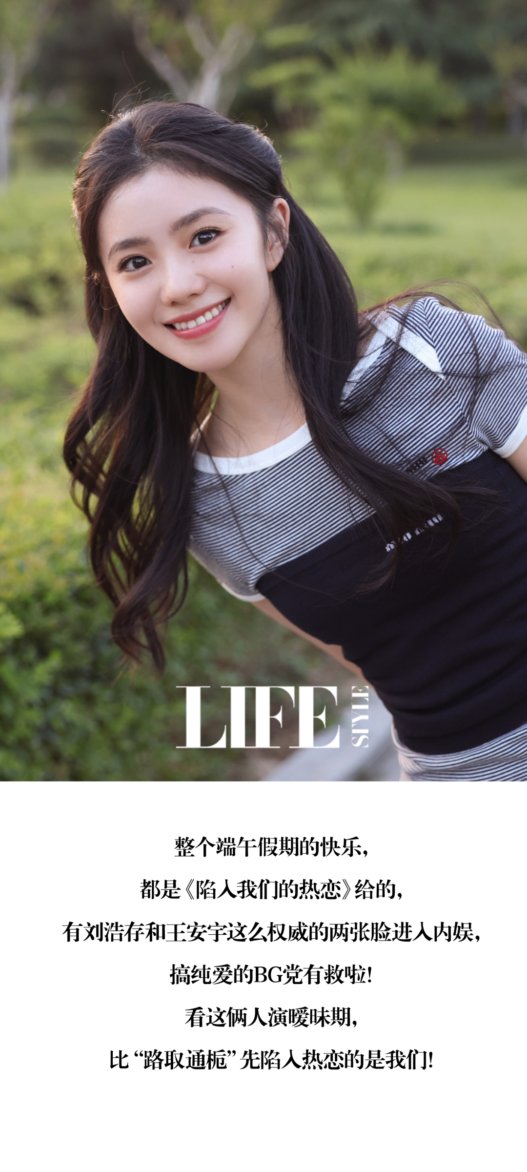 有刘浩存的初恋脸,小热恋你拿什么输?