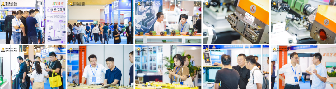 2026中国（苏州）工业母机供应链展8月6日开幕！700家品牌共聚智造新生态！