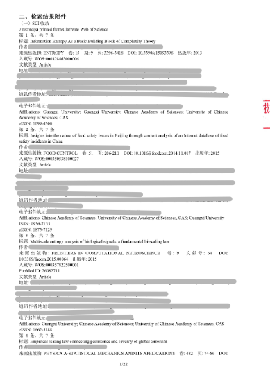 让百度收录你写的文章_如何让文章被百度收录_收录百度文章让别人看