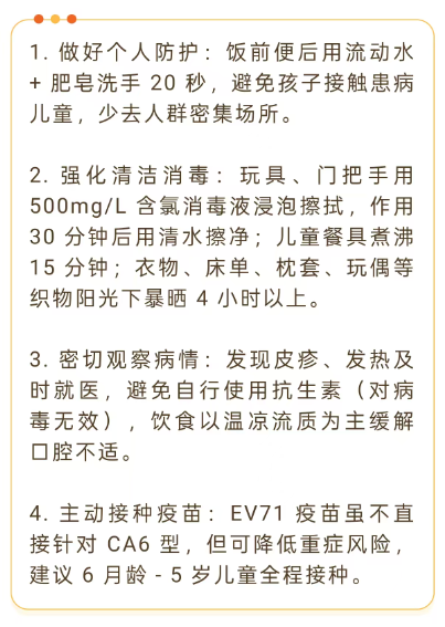 河南省疾控中心发布重要提醒：这种病进入高发季！