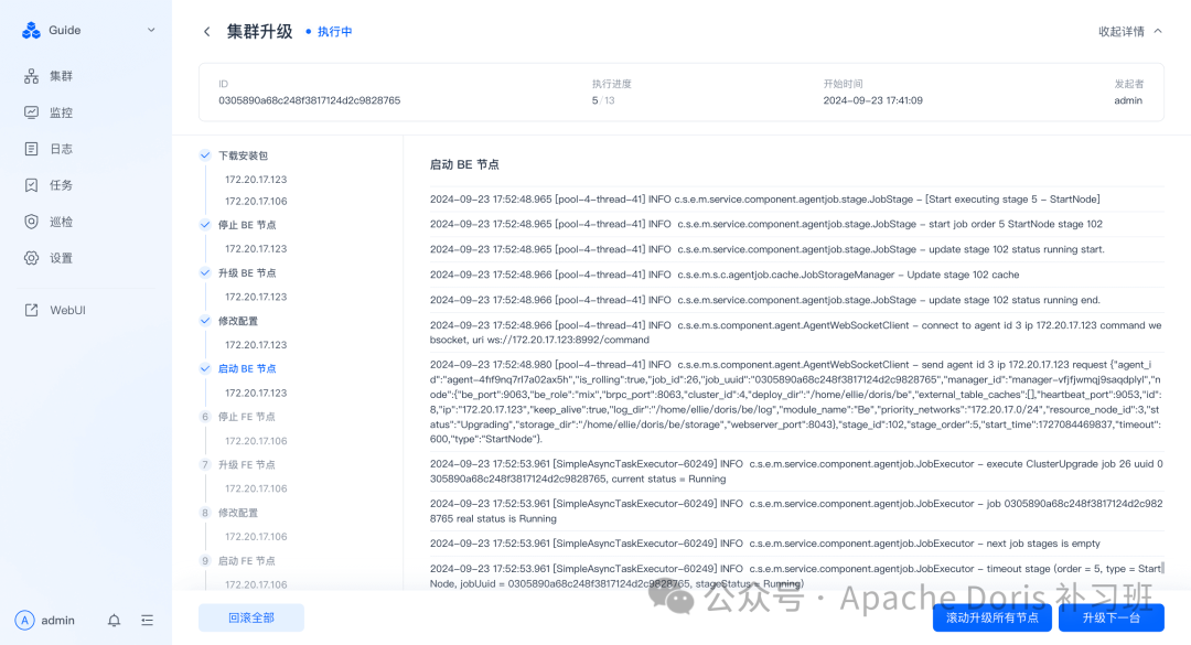 现在 Apache Doris 应该选择什么版本部署和升级？-腾讯云开发者社区-腾讯云