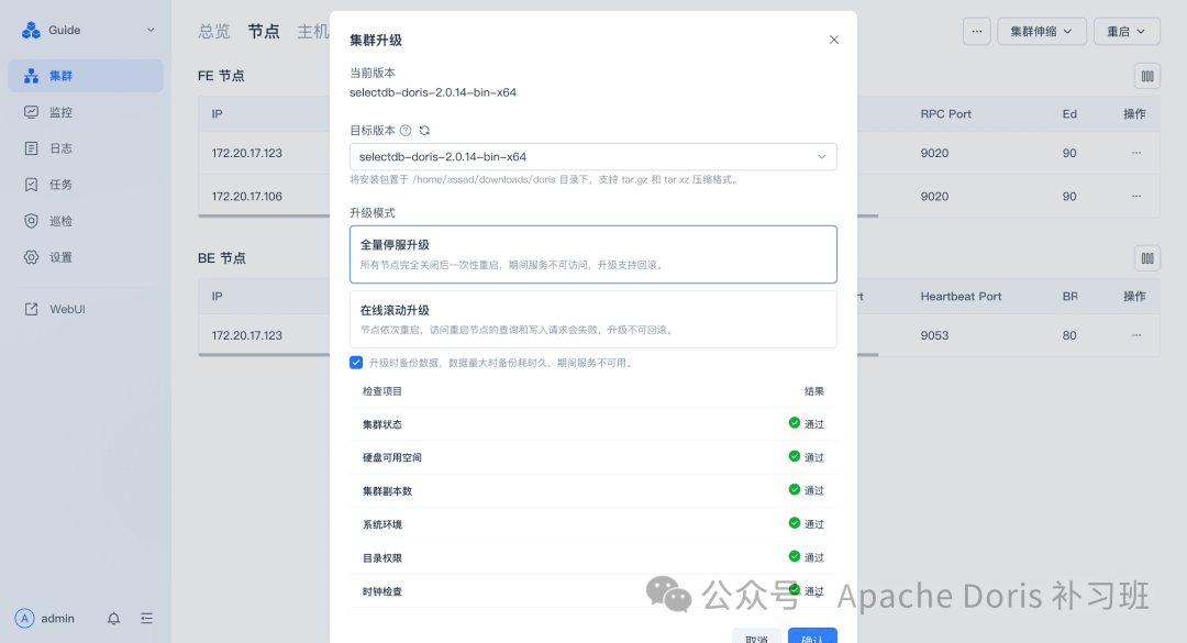 现在 Apache Doris 应该选择什么版本部署和升级？-腾讯云开发者社区-腾讯云