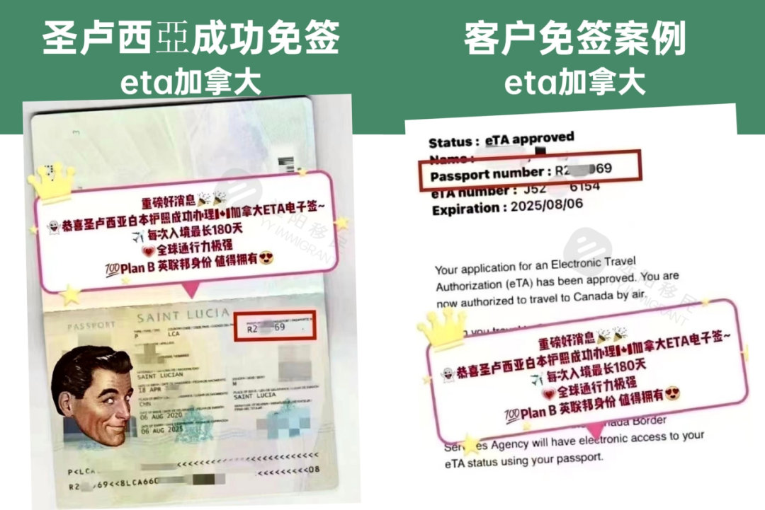 护照排名 | 圣卢西亚这个小地方，竟然可以免签这么多国家！