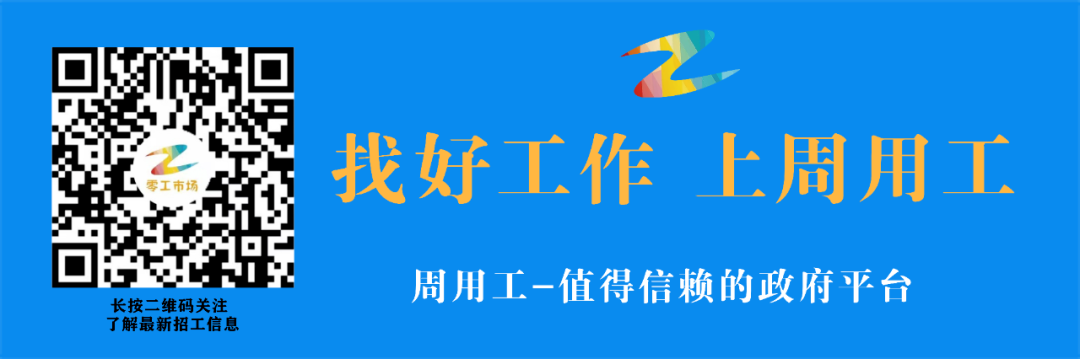 周口耕德电子有限公司招聘简章