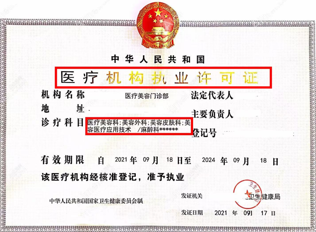 医疗器械号是什么水光针，你“针”的选对了吗？_https://www.jmylbn.com_新闻资讯_第15张