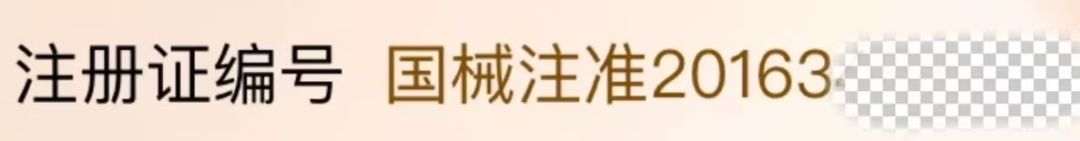 医疗器械号是什么水光针，你“针”的选对了吗？_https://www.jmylbn.com_新闻资讯_第18张