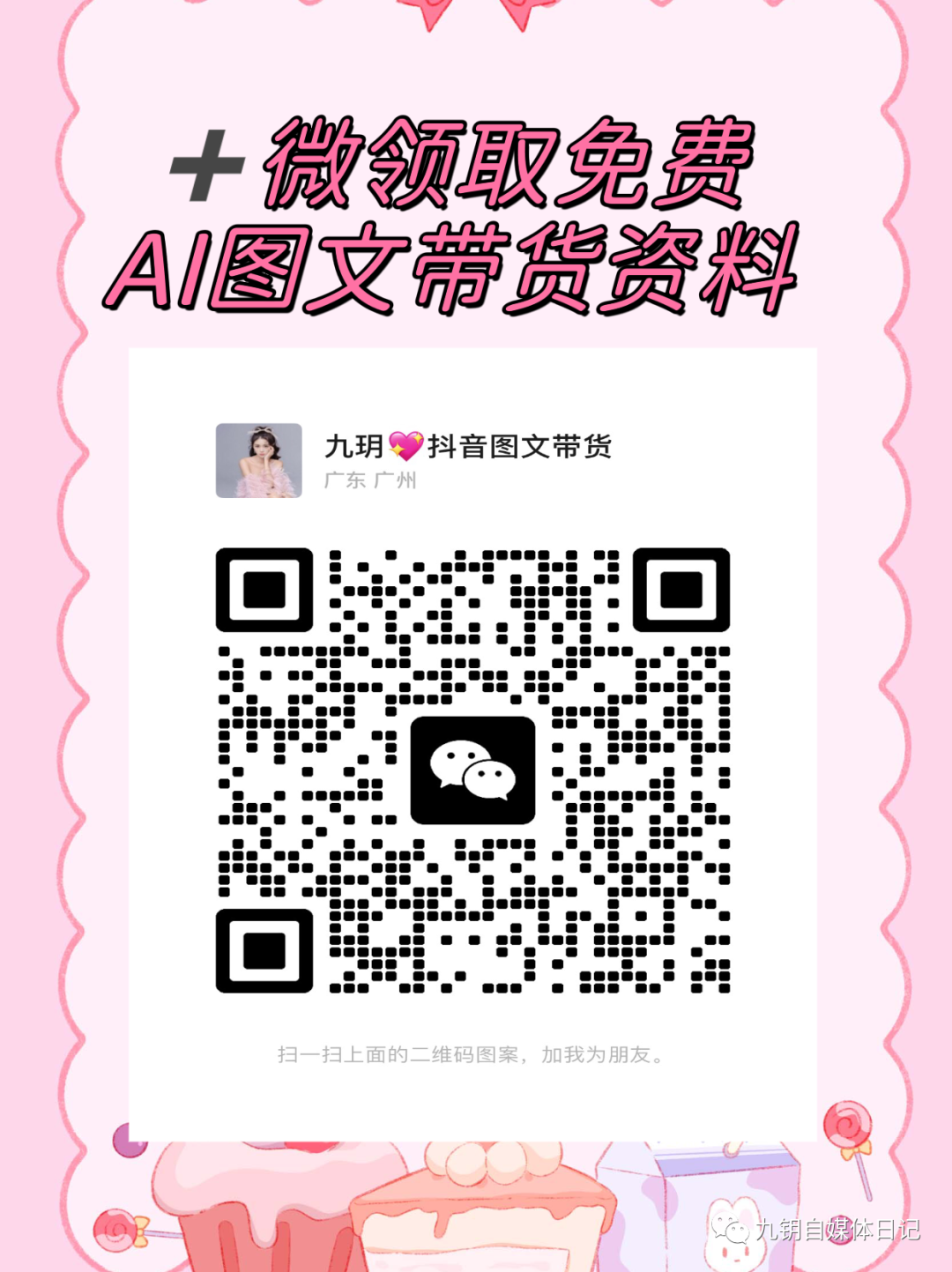 招人_邮政招人_招人广告
