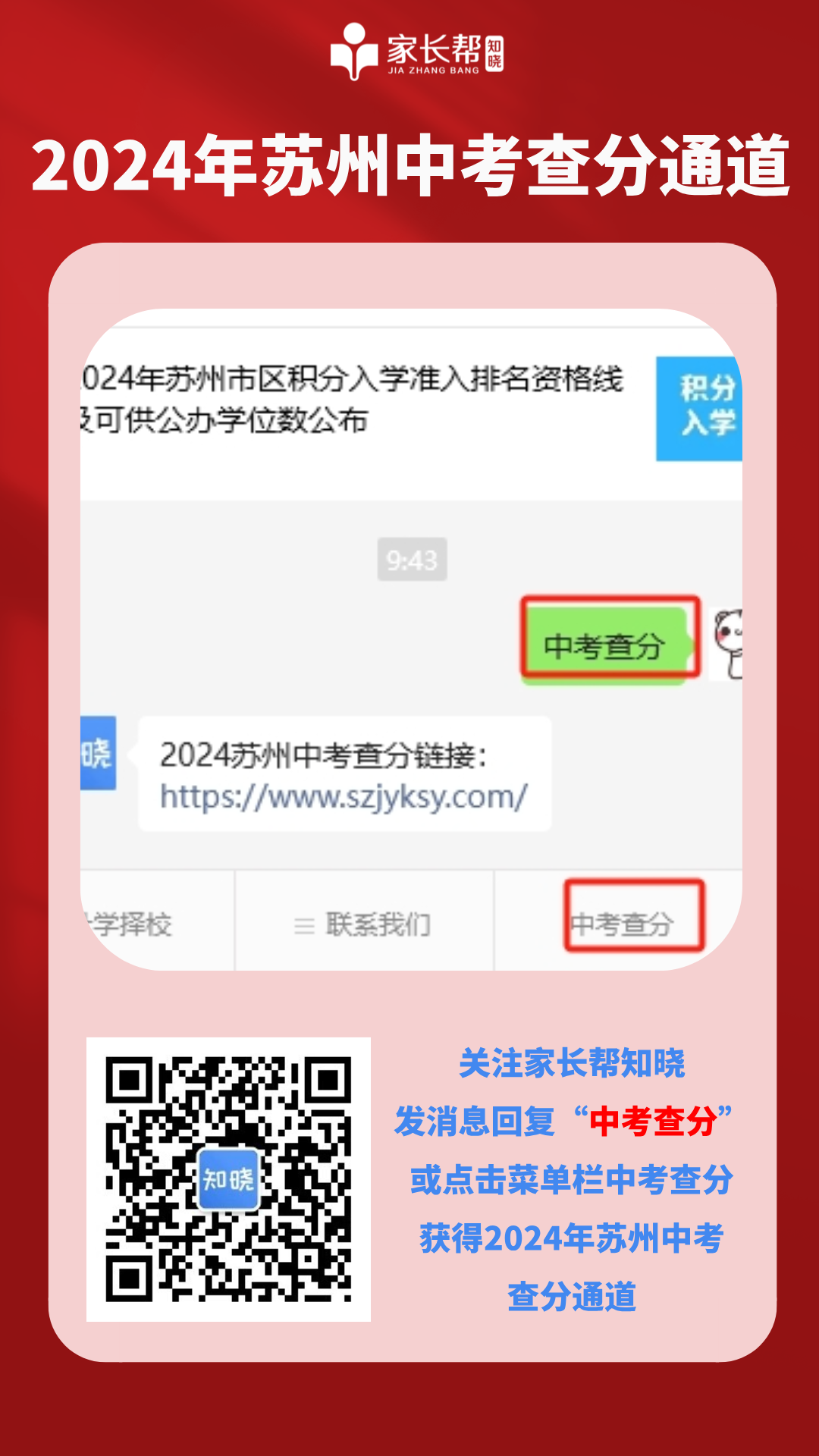 苏州21年中考分数线_21年苏州中考分数线预测_2024年苏州市中考分数线