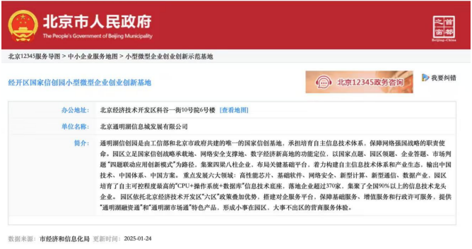 服务地图详细标注示范平台、示范基地等服务载体信息