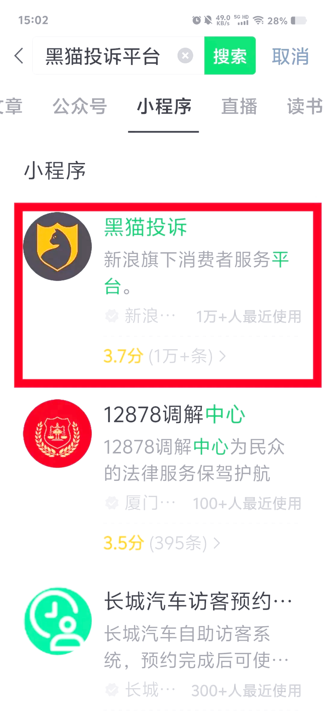 美团怎么投诉
