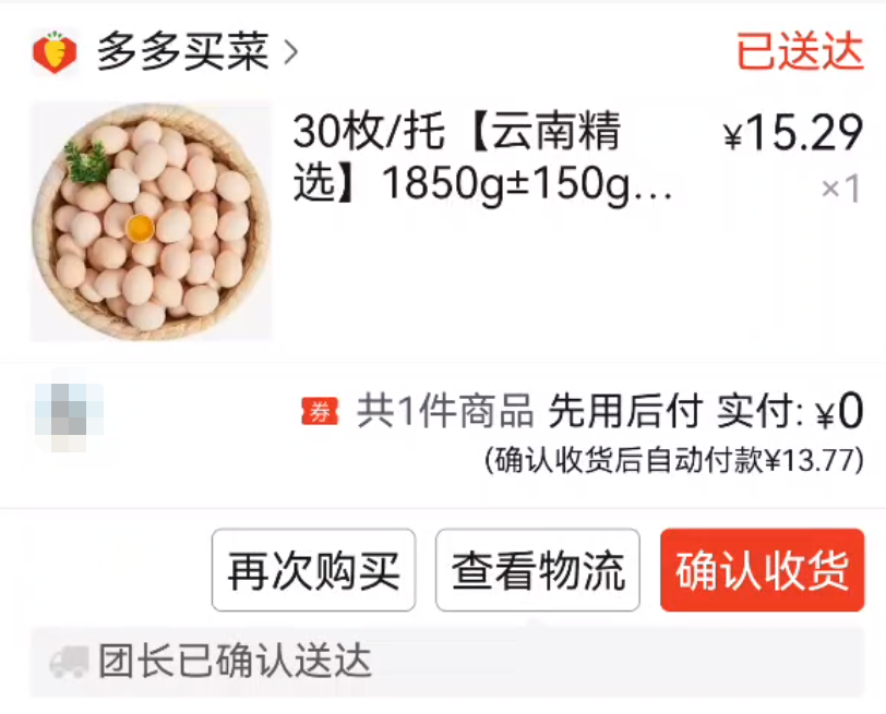 拼多多订单查询