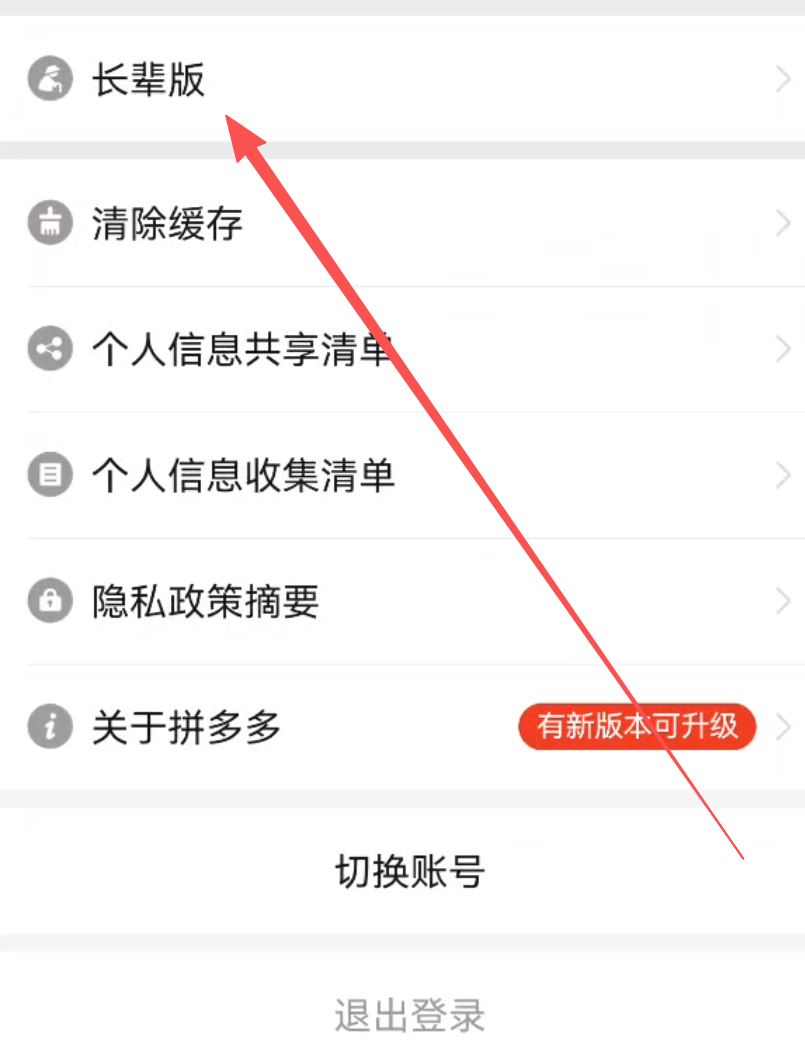 拼多多订单查询
