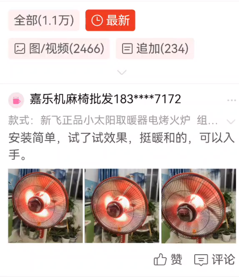 拼多多订单查询