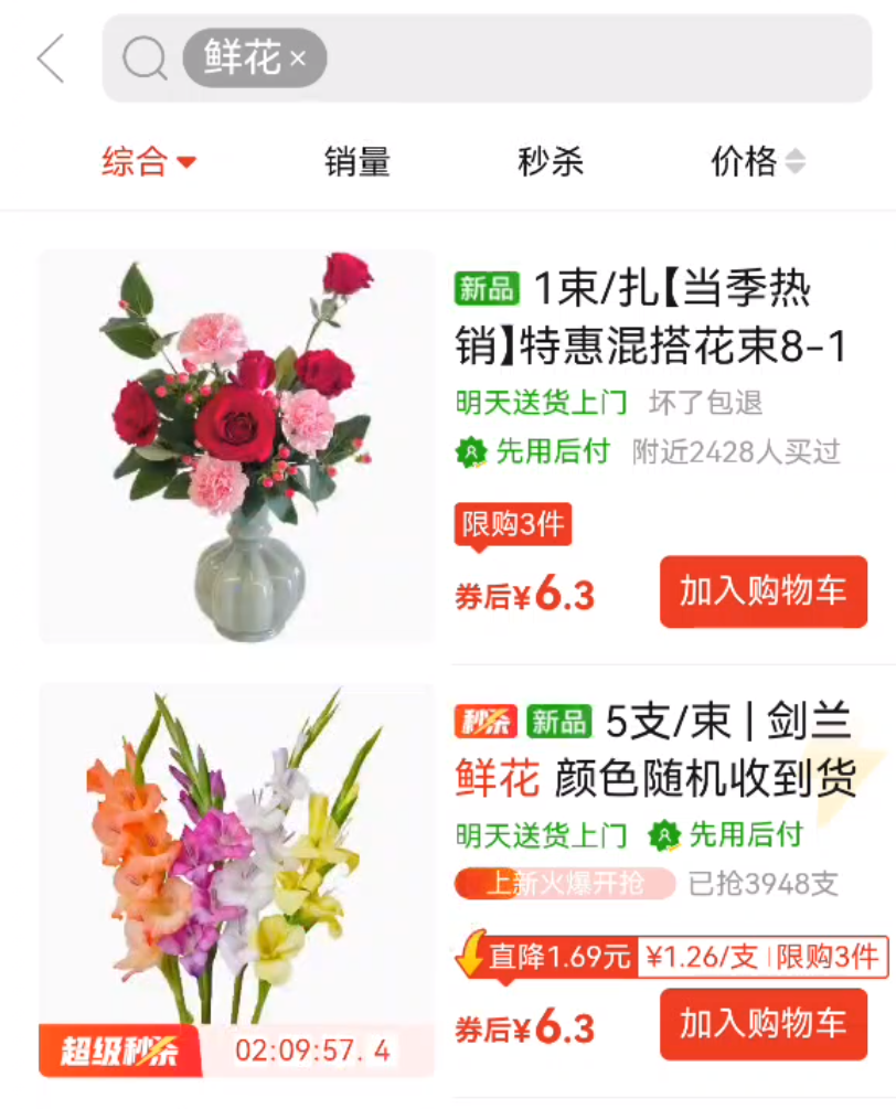 拼多多订单查询