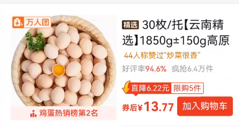 拼多多订单查询