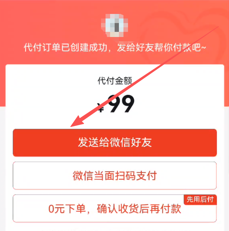 拼多多订单查询