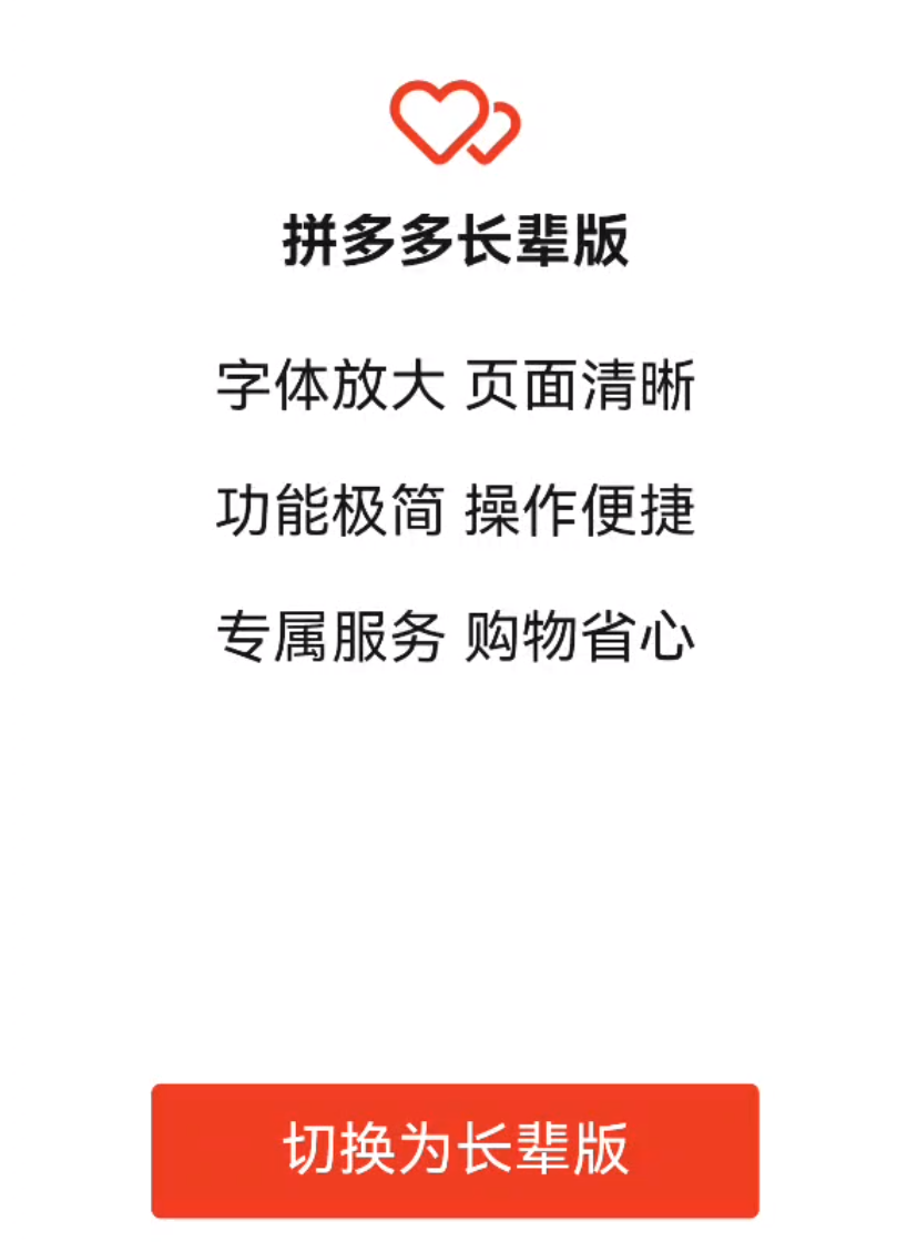 拼多多订单查询