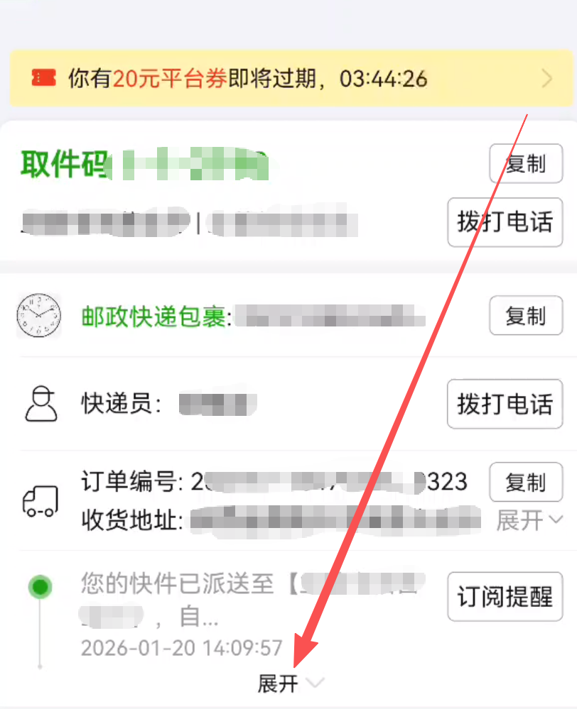 拼多多订单查询