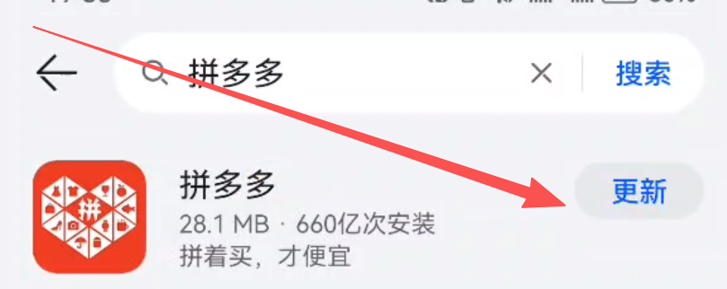 老年人拼多多使用宝典，从下载、网购，到取件、售后，安全又省心丨教老人玩手机