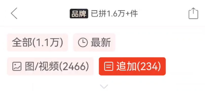 拼多多订单查询