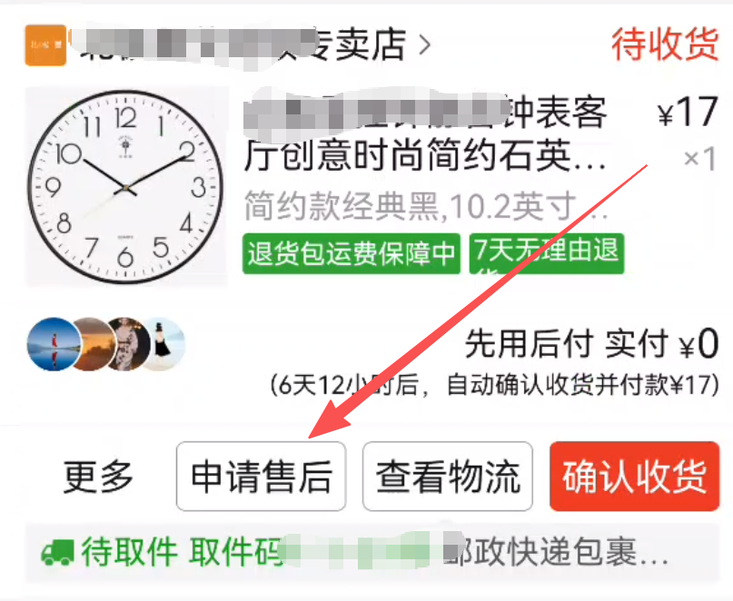 拼多多订单查询