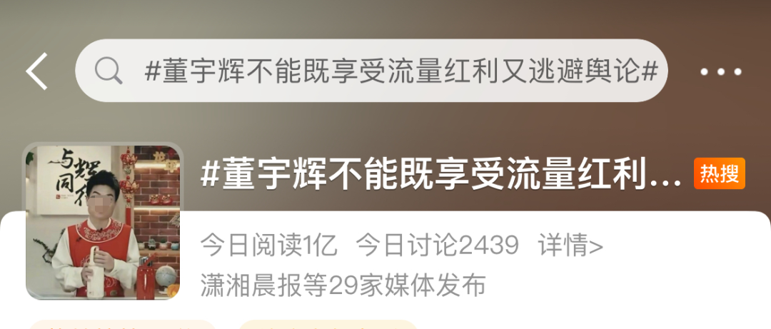 抖音的“杀猪刀”，正在挥向董宇辉