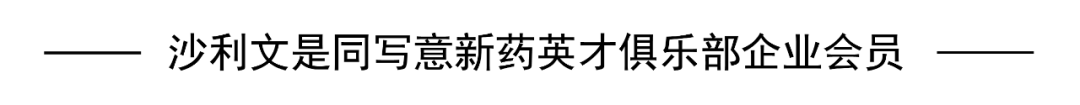 医疗器械投资怎么投应变局，开新局——2024沙利文生命科学新投资高峰论坛圆满落幕！_https://www.jmylbn.com_新闻资讯_第2张