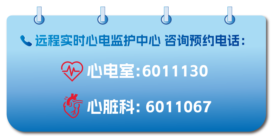 心电监护怎么开24h在线 ｜利民医院远程实时心电监护开启“云端”护心模式！_https://www.jmylbn.com_新闻资讯_第27张