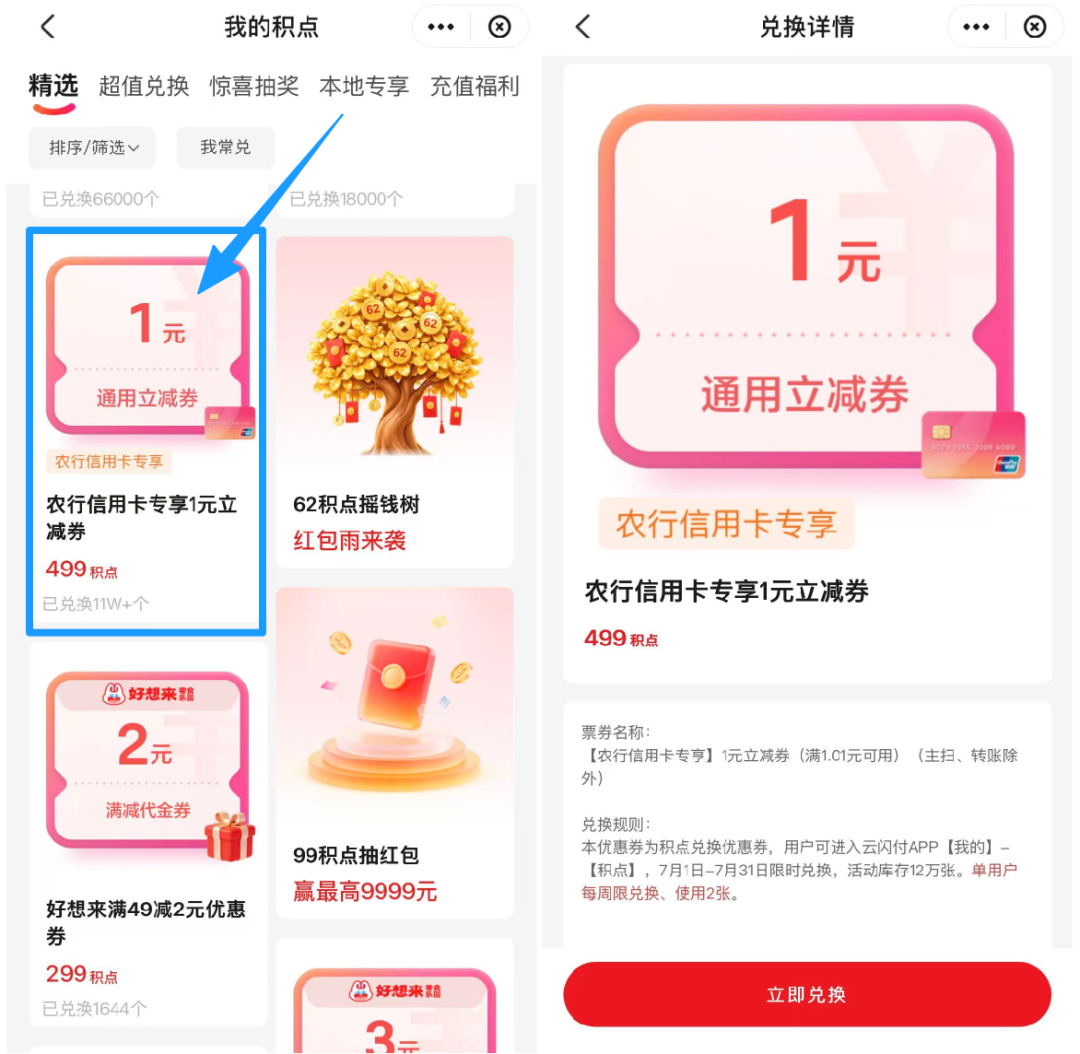 工行支付宝满减12元云闪付2元立减券 积木车冈本等好价汇总