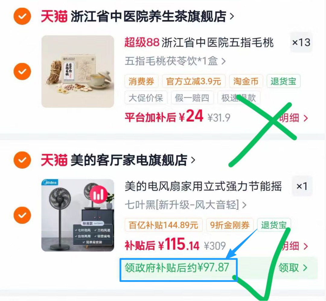 美的家用落地电风扇98元 大风力静音设计 叠加优惠券购买攻略
