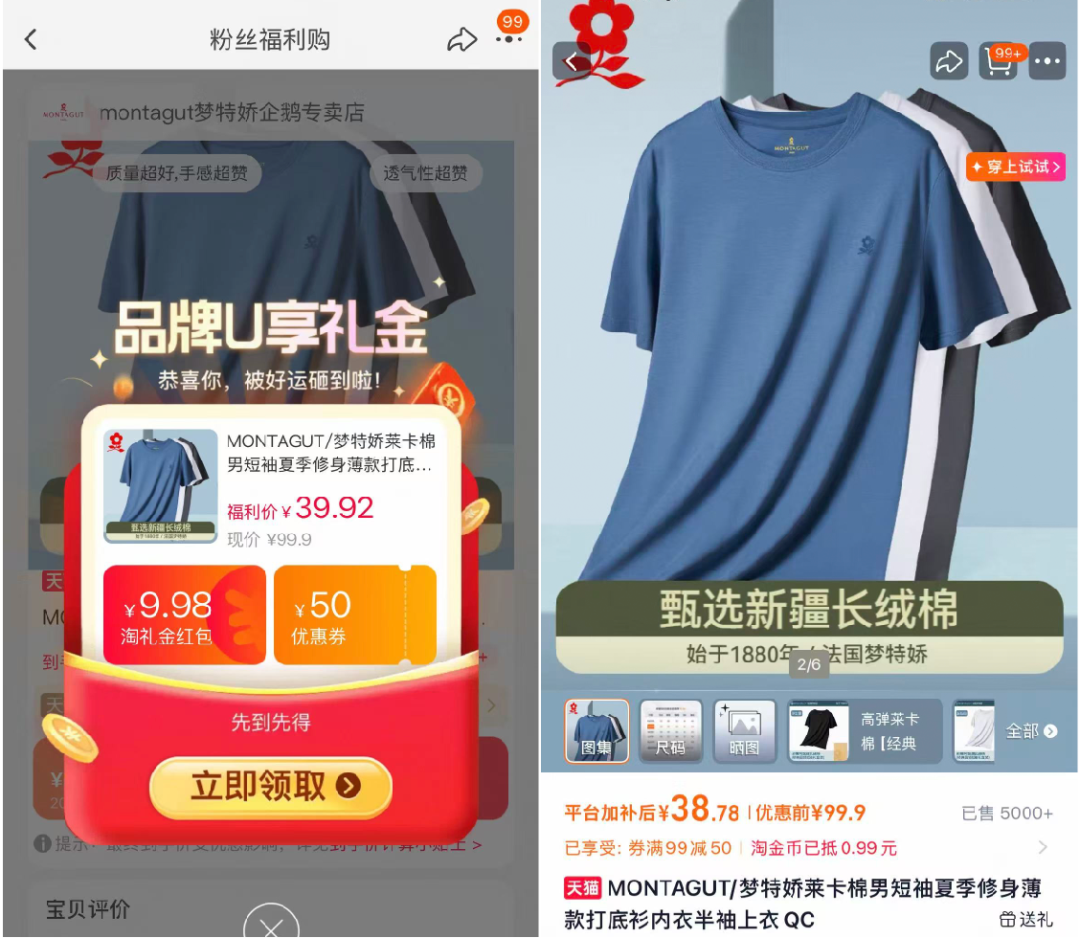 361男女运动鞋63元起 冷酸灵牙膏梦特娇T恤等多款特价
