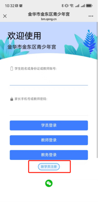 金东区青少年宫春季培训报名_金华青少年宫官方报名网站_金东区青少年宫课程选择指南
