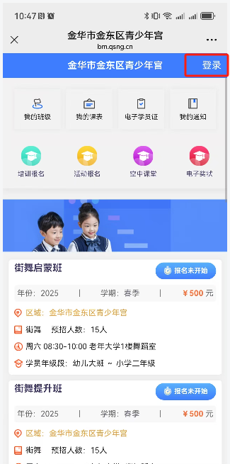 金东区青少年宫课程选择指南_金东区青少年宫春季培训报名_金华青少年宫官方报名网站