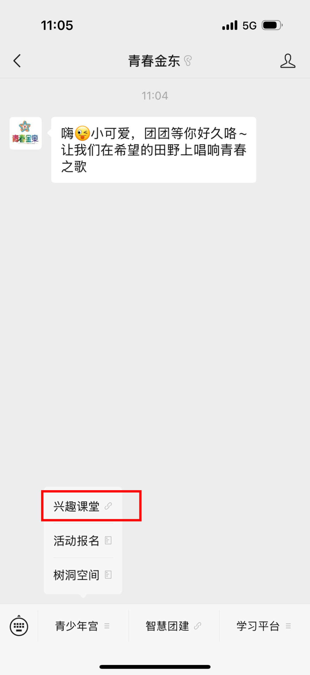 金东区青少年宫课程选择指南_金华青少年宫官方报名网站_金东区青少年宫春季培训报名
