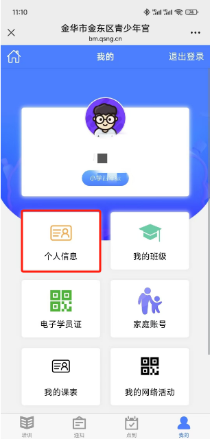 金东区青少年宫春季培训报名_金华青少年宫官方报名网站_金东区青少年宫课程选择指南