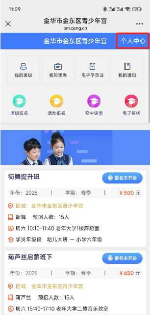 金华青少年宫官方报名网站_金东区青少年宫春季培训报名_金东区青少年宫课程选择指南