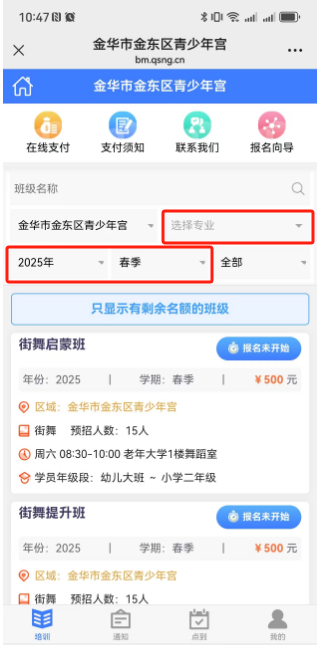 金华青少年宫官方报名网站_金东区青少年宫春季培训报名_金东区青少年宫课程选择指南