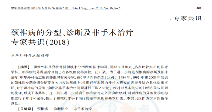 怎么选择家用颈椎牵引在家“吊脖子”治颈椎病，真的靠谱吗？_https://www.jmylbn.com_新闻资讯_第3张